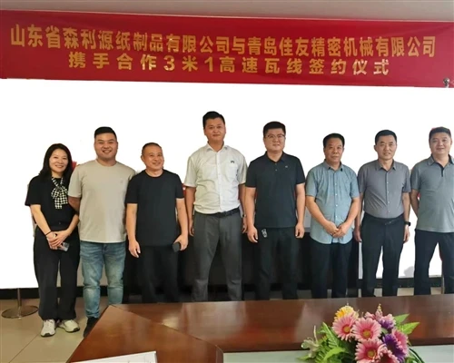 Qingdao JUSTU in Shandong Senliyuan sta podpisala pogodbo za proizvodno linijo valovitega kartona...